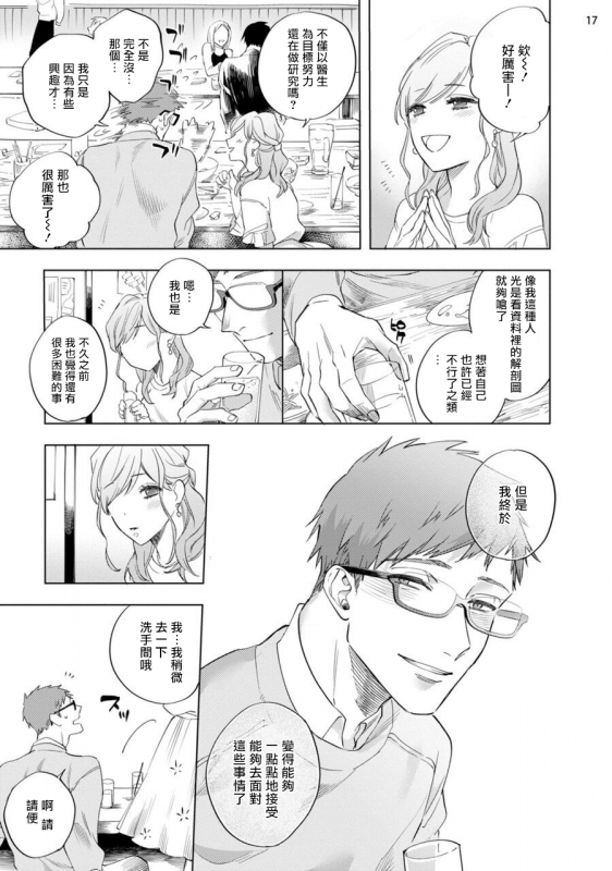 [Yao] Inma-sama ni Hallelujah! 赞美淫魔大人! Ch. 1-6 [Chinese] [拾荒者汉化组] [Digital]_125