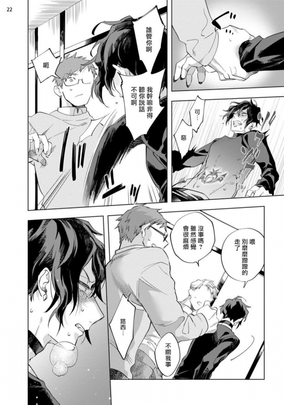 [Yao] Inma-sama ni Hallelujah! 赞美淫魔大人! Ch. 1-6 [Chinese] [拾荒者汉化组] [Digital]_130