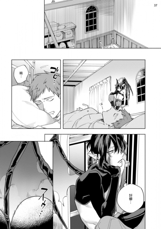 [Yao] Inma-sama ni Hallelujah! 赞美淫魔大人! Ch. 1-6 [Chinese] [拾荒者汉化组] [Digital]_145