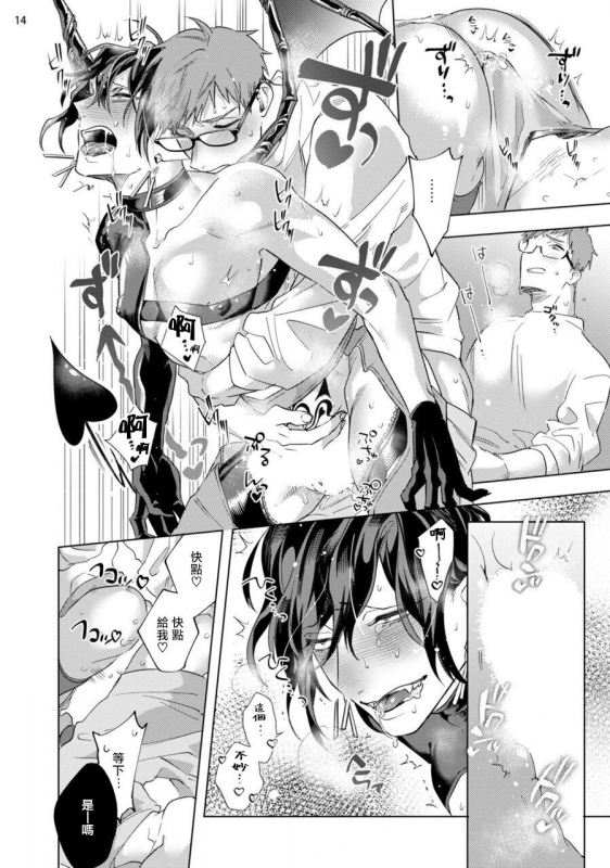 [Yao] Inma-sama ni Hallelujah! 赞美淫魔大人! Ch. 1-6 [Chinese] [拾荒者汉化组] [Digital]_162