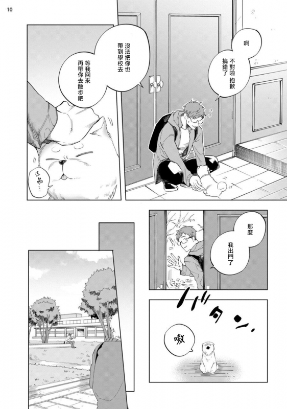 [Yao] Inma-sama ni Hallelujah! 赞美淫魔大人! Ch. 1-6 [Chinese] [拾荒者汉化组] [Digital]_196