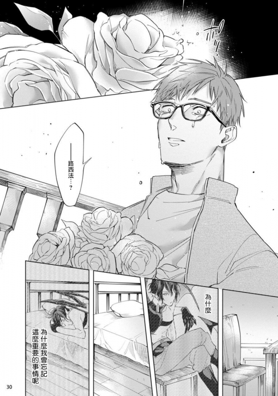 [Yao] Inma-sama ni Hallelujah! 赞美淫魔大人! Ch. 1-6 [Chinese] [拾荒者汉化组] [Digital]_216