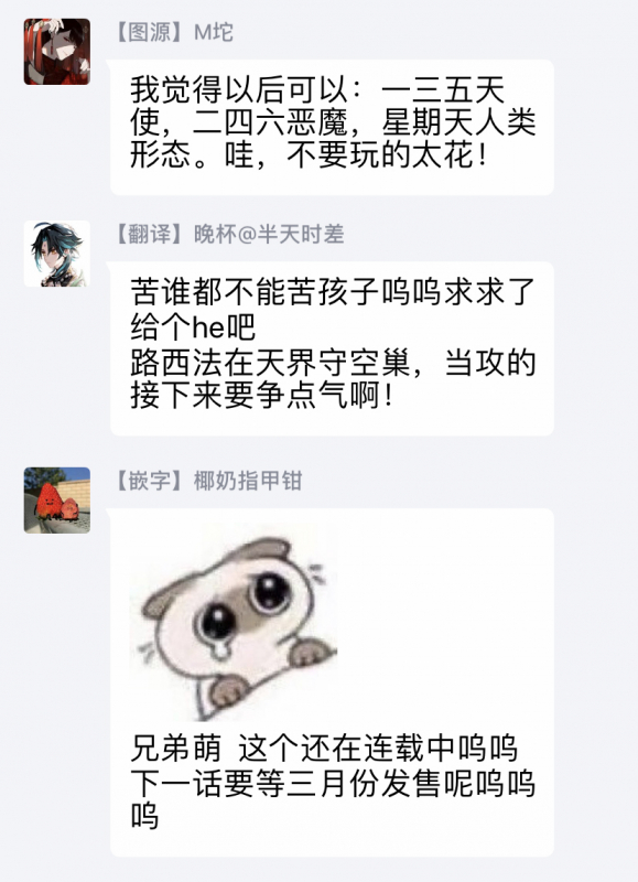 [Yao] Inma-sama ni Hallelujah! 赞美淫魔大人! Ch. 1-6 [Chinese] [拾荒者汉化组] [Digital]_225