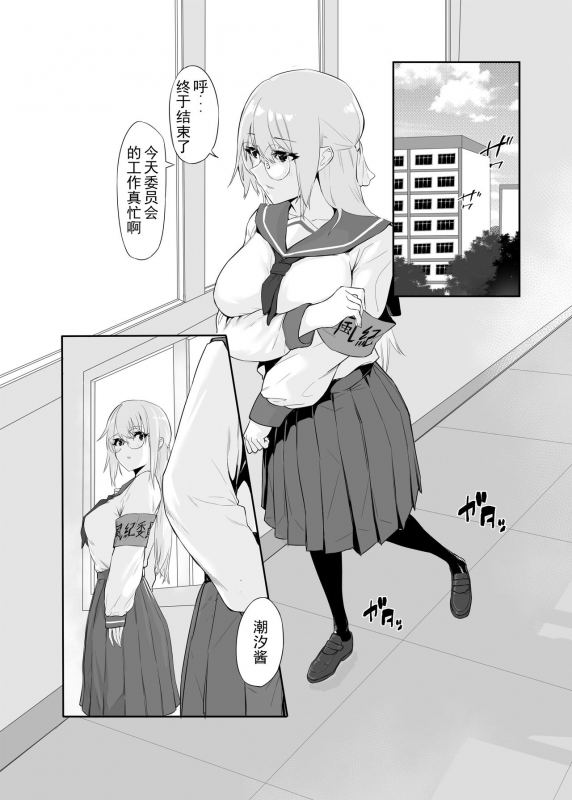 [Yaoyorozudo (davalish)] M Shoujo - Houkago no Onnanoko-tachi no Himitsu [Chinese] [WTM直接汉化] [Digital]_10