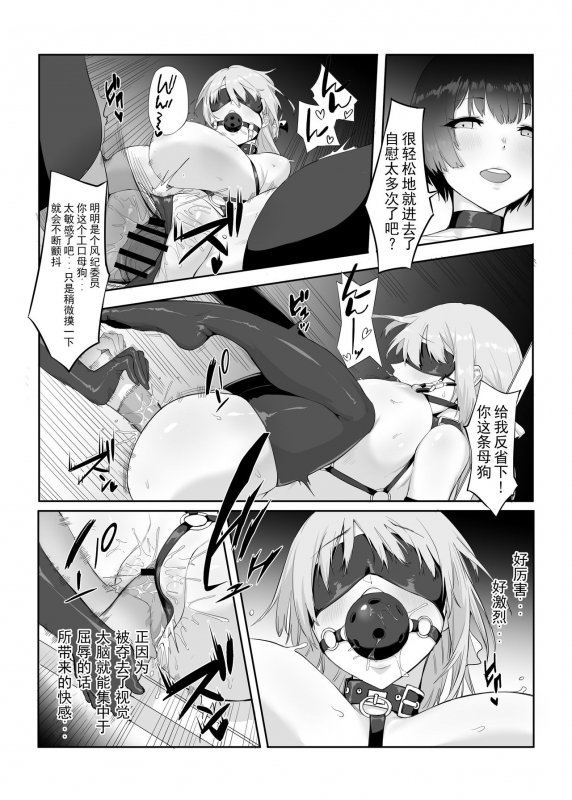 [Yaoyorozudo (davalish)] M Shoujo - Houkago no Onnanoko-tachi no Himitsu [Chinese] [WTM直接汉化] [Digital]_21