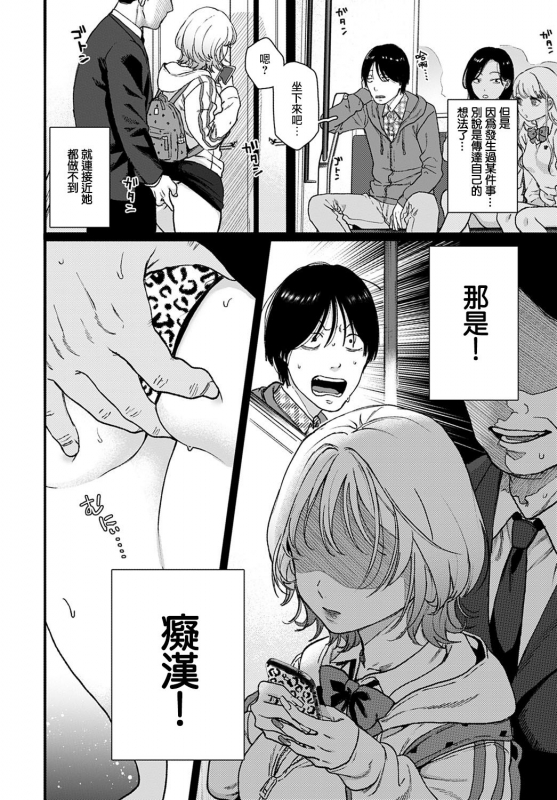 [Yasson Yoshiyuki] Lucky 7 幸运7 (COMIC Anthurium 2021-02) [Chinese] [暴碧汉化组] [Digital]_02