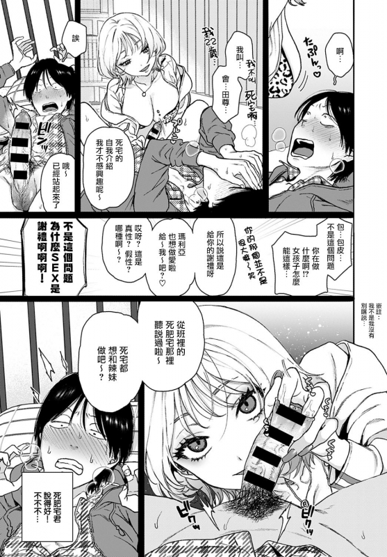 [Yasson Yoshiyuki] Lucky 7 幸运7 (COMIC Anthurium 2021-02) [Chinese] [暴碧汉化组] [Digital]_05