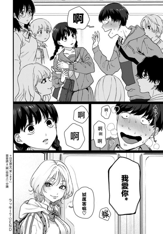 [Yasson Yoshiyuki] Lucky 7 幸运7 (COMIC Anthurium 2021-02) [Chinese] [暴碧汉化组] [Digital]_26