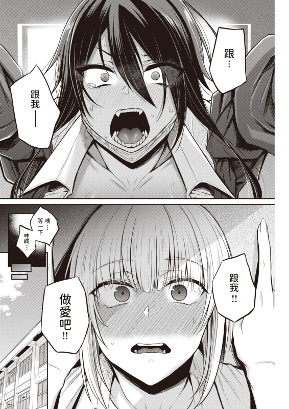 [Yatsuki Hiyori] Dohamari! Waniguchi-san (COMIC Kairakuten 2021-03) [Chinese] [Digital]_03