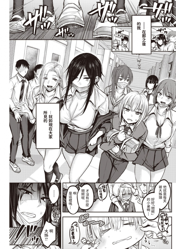 [Yatsuki Hiyori] Dohamari! Waniguchi-san (COMIC Kairakuten 2021-03) [Chinese] [Digital]_04