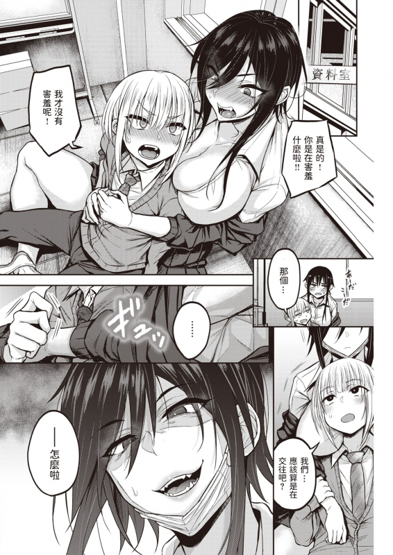 [Yatsuki Hiyori] Dohamari! Waniguchi-san (COMIC Kairakuten 2021-03) [Chinese] [Digital]_05