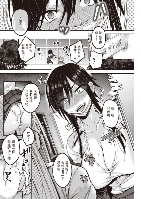[Yatsuki Hiyori] Dohamari! Waniguchi-san (COMIC Kairakuten 2021-03) [Chinese] [Digital]_11