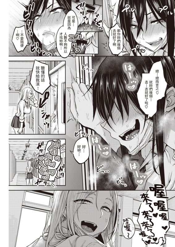 [Yatsuki Hiyori] Dohamari! Waniguchi-san (COMIC Kairakuten 2021-03) [Chinese] [Digital]_12