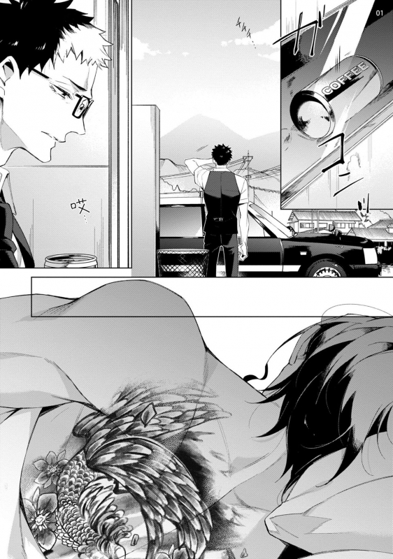 [Yoichi Makina] Tasuketa Yakuza ni Nerawaretemasu! 被救过的黑帮盯上了! 1-3 [Chinese] [拾荒者汉化组] [Digital]_073