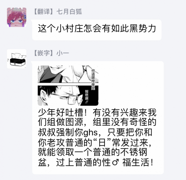 [Yoichi Makina] Tasuketa Yakuza ni Nerawaretemasu! 被救过的黑帮盯上了! 1-4 [Chinese] [拾荒者汉化组] [Digital]_033