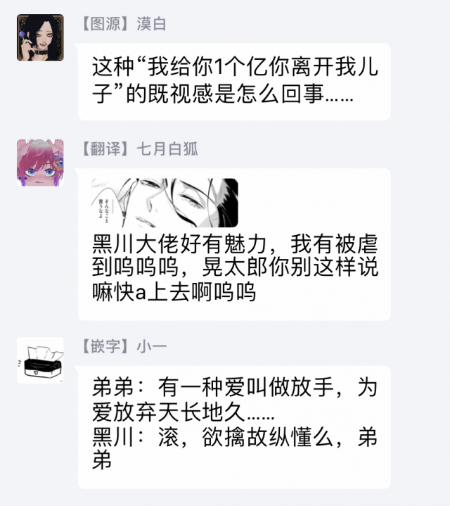 [Yoichi Makina] Tasuketa Yakuza ni Nerawaretemasu! 被救过的黑帮盯上了! 1-4 [Chinese] [拾荒者汉化组] [Digital]_107