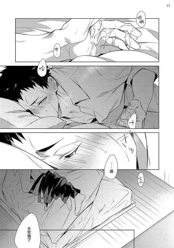 [Yoichi Makina] Tasuketa Yakuza ni Nerawaretemasu! 被救过的黑帮盯上了! 1-4 [Chinese] [拾荒者汉化组] [Digital]_119