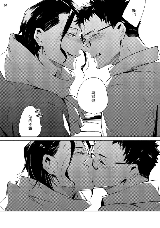 [Yoichi Makina] Tasuketa Yakuza ni Nerawaretemasu! 被救过的黑帮盯上了! 1-4 [Chinese] [拾荒者汉化组] [Digital]_128