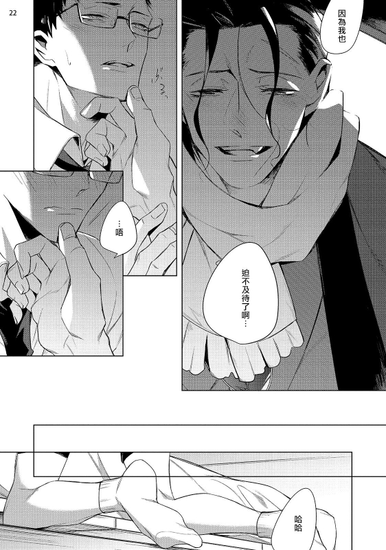 [Yoichi Makina] Tasuketa Yakuza ni Nerawaretemasu! 被救过的黑帮盯上了! 1-4 [Chinese] [拾荒者汉化组] [Digital]_130