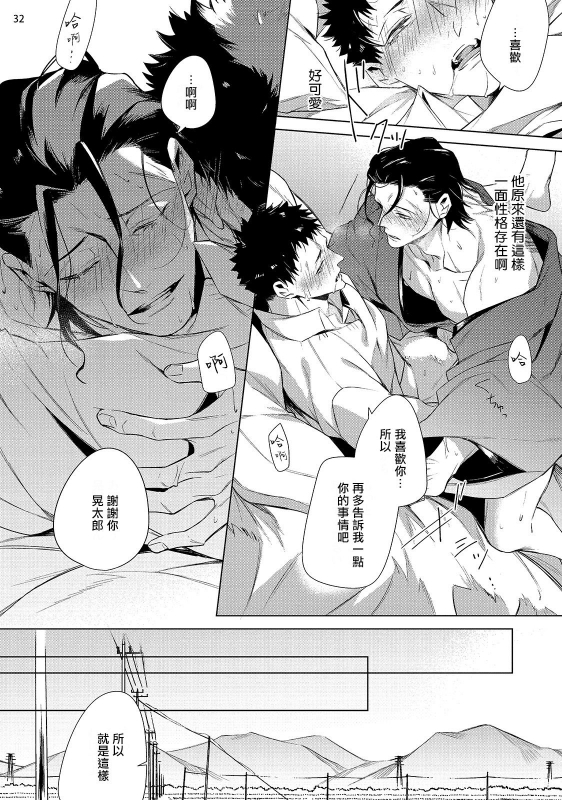 [Yoichi Makina] Tasuketa Yakuza ni Nerawaretemasu! 被救过的黑帮盯上了! 1-4 [Chinese] [拾荒者汉化组] [Digital]_140