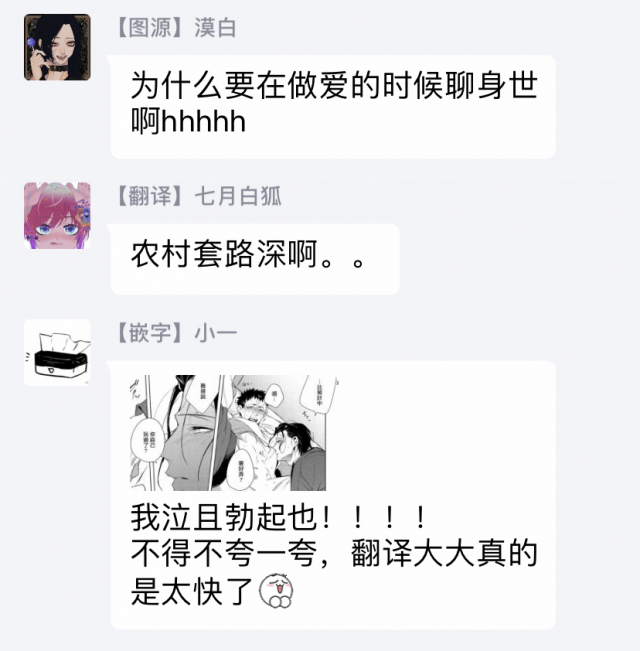 [Yoichi Makina] Tasuketa Yakuza ni Nerawaretemasu! 被救过的黑帮盯上了! 1-4 [Chinese] [拾荒者汉化组] [Digital]_145