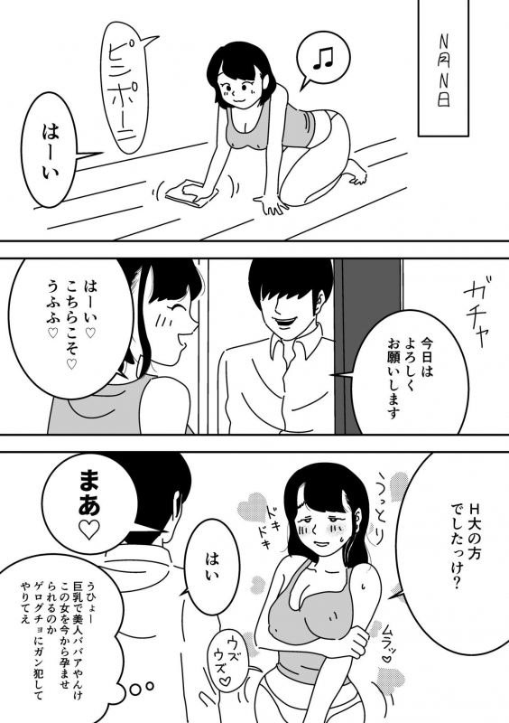 [Yoiko Books] Ninkatsu Nisshi Otto ni Naisho de Seishi Bank Tsukatte mita_26