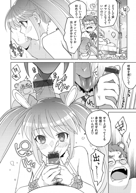 [Yoikono tt] DREAMnikogarete [Digital]_007