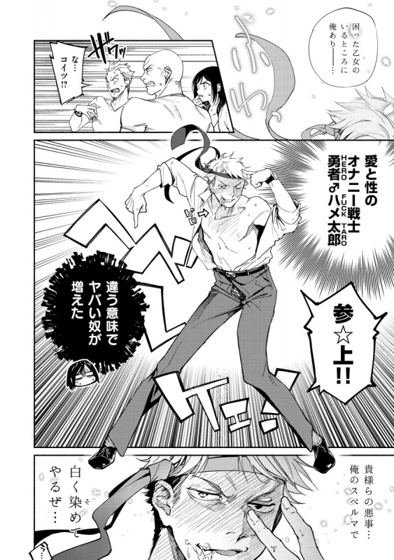 [Yoikono tt] DREAMnikogarete [Digital]_027