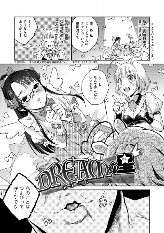 [Yoikono tt] DREAMnikogarete [Digital]_046