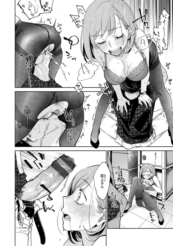 [Yoikono tt] DREAMnikogarete [Digital]_079