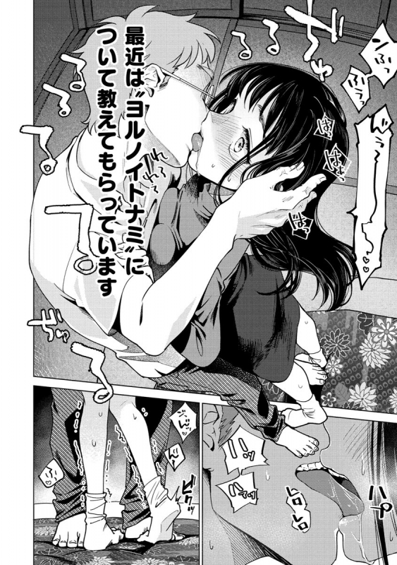 [Yoikono tt] DREAMnikogarete [Digital]_137