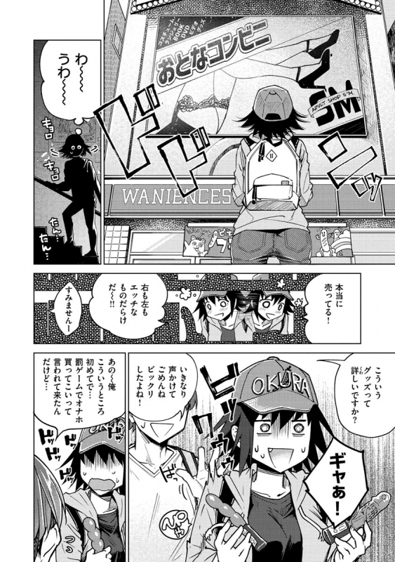 [Yoikono tt] DREAMnikogarete [Digital]_153