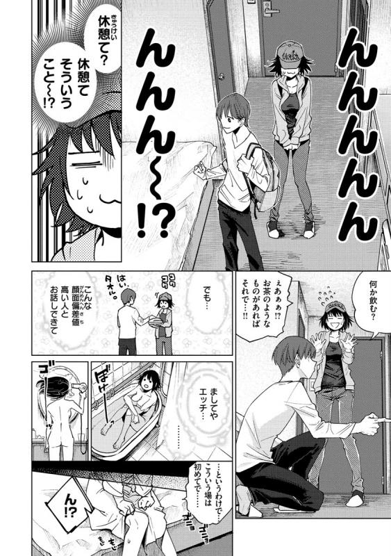 [Yoikono tt] DREAMnikogarete [Digital]_155