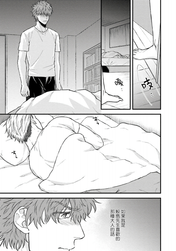 [Yomotsuki Road] Kinou wa Otanoshimi Deshita ne 昨天过得很愉快吧 Ch. 1-3+特典 [Chinese] [拾荒者汉化组] [Digital]_018