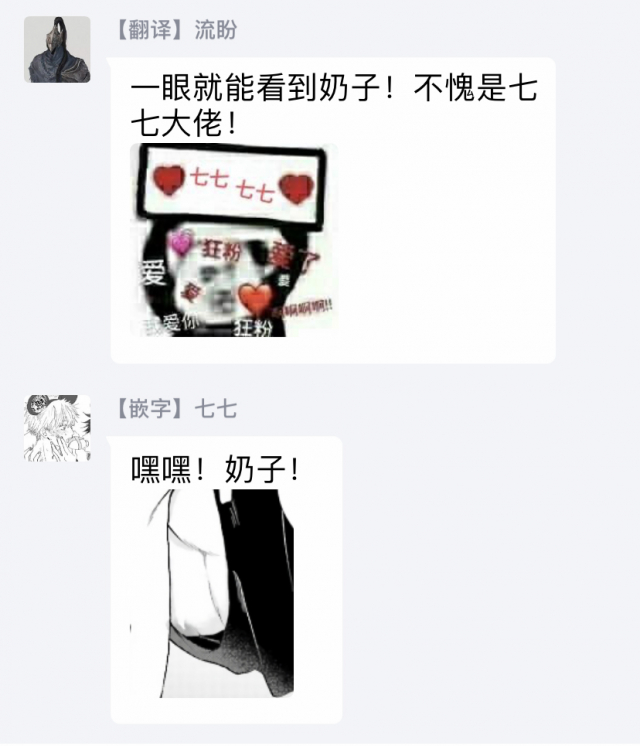 [Yomotsuki Road] Kinou wa Otanoshimi Deshita ne 昨天过得很愉快吧 Ch. 1-3+特典 [Chinese] [拾荒者汉化组] [Digital]_093