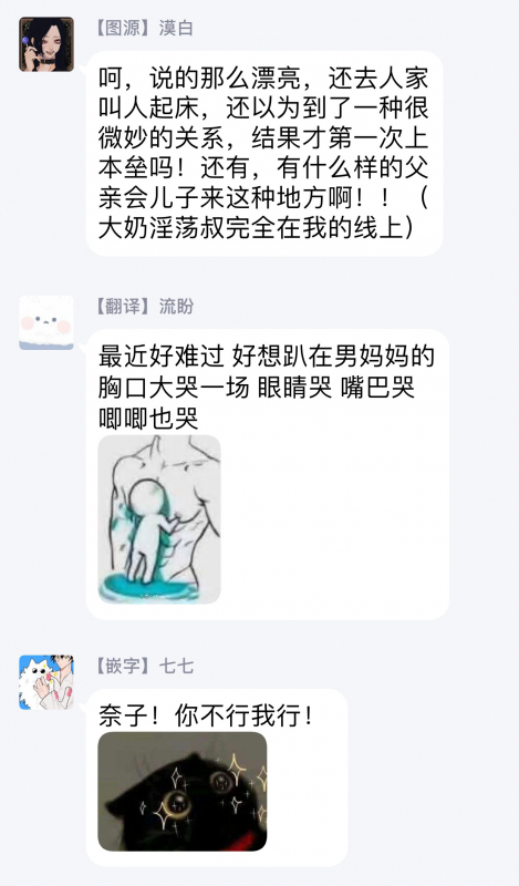 [Yomotsuki Road] Kinou wa Otanoshimi Deshita ne 昨天过得很愉快吧 Ch. 1-4+特典 [Chinese] [拾荒者汉化组] [Digital]_046