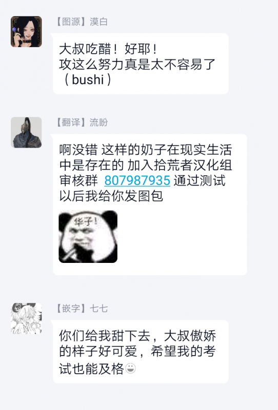 [Yomotsuki Road] Kinou wa Otanoshimi Deshita ne 昨天过得很愉快吧 Ch. 1-4+特典 [Chinese] [拾荒者汉化组] [Digital]_087