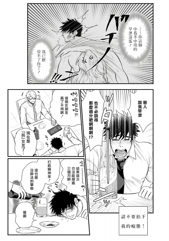 [Yomotsuki Road] Kinou wa Otanoshimi Deshita ne 昨天过得很愉快吧 Ch. 1-4+特典 [Chinese] [拾荒者汉化组] [Digital]_094