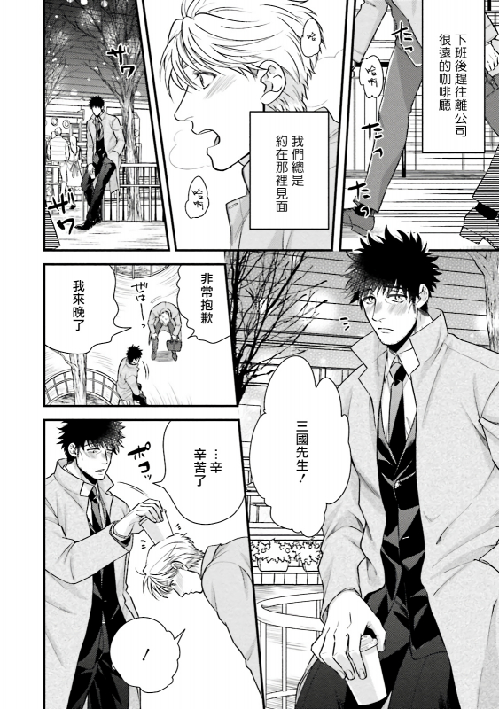 [Yomotsuki Road] Kinou wa Otanoshimi Deshita ne 昨天过得很愉快吧 Ch. 1-4+特典 [Chinese] [拾荒者汉化组] [Digital]_132