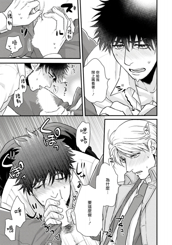 [Yomotsuki Road] Kinou wa Otanoshimi Deshita ne 昨天过得很愉快吧 Ch. 1-4+特典 [Chinese] [拾荒者汉化组] [Digital]_159