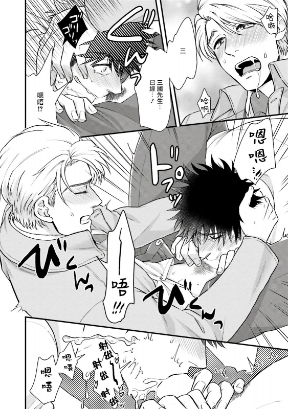 [Yomotsuki Road] Kinou wa Otanoshimi Deshita ne 昨天过得很愉快吧 Ch. 1-4+特典 [Chinese] [拾荒者汉化组] [Digital]_160