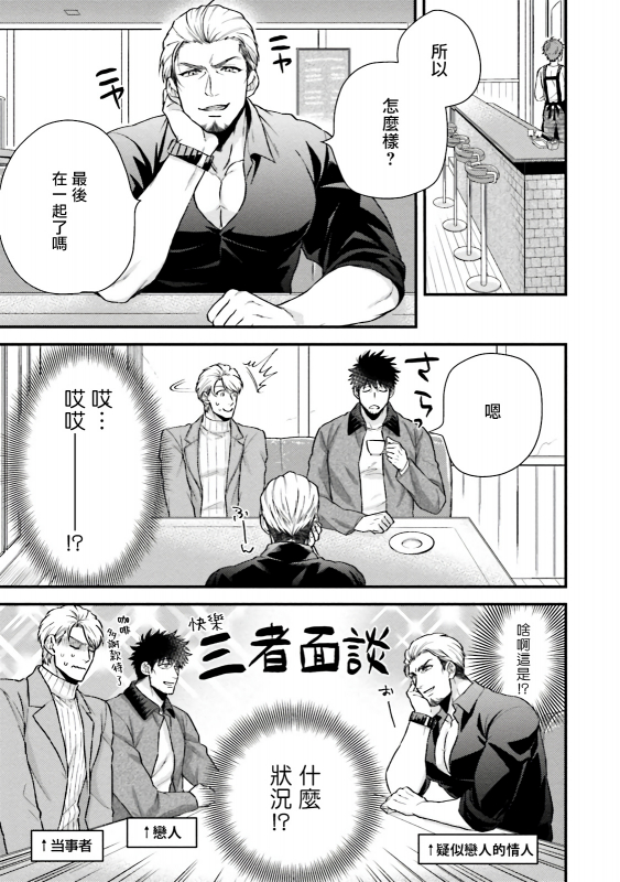 [Yomotsuki Road] Kinou wa Otanoshimi Deshita ne 昨天过得很愉快吧 Ch. 1-4+特典 [Chinese] [拾荒者汉化组] [Digital]_171