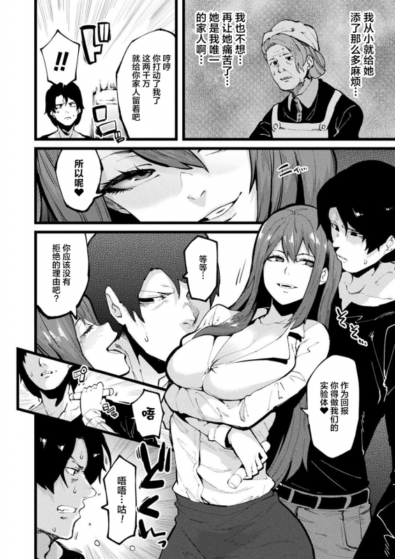 [Yonyon] Another One (COMIC Unreal 2019-10 Vol. 81) [Chinese] [不可视汉化] [Digital]_02