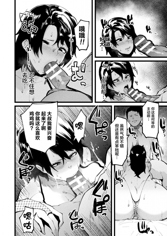 [Yonyon] Another One (COMIC Unreal 2019-10 Vol. 81) [Chinese] [不可视汉化] [Digital]_08