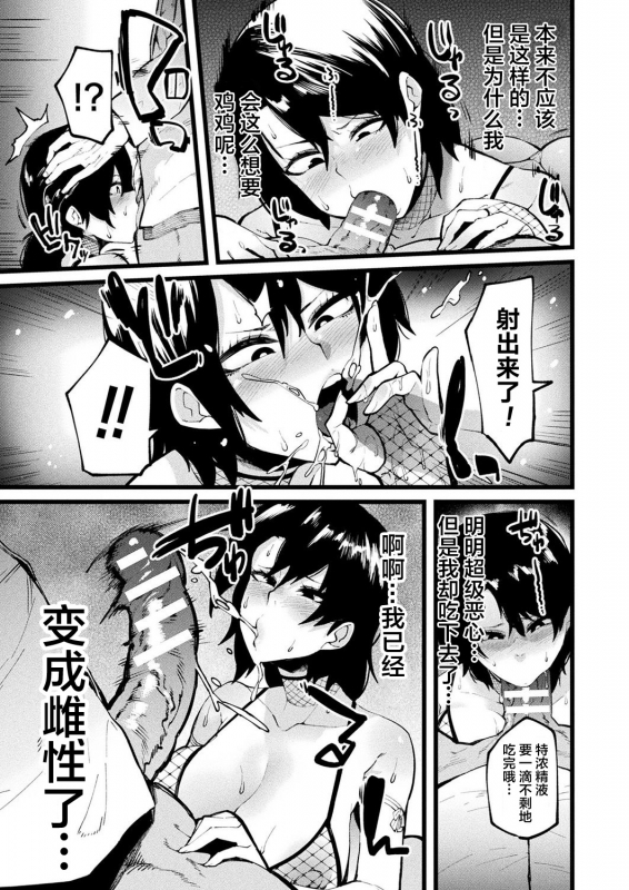 [Yonyon] Another One (COMIC Unreal 2019-10 Vol. 81) [Chinese] [不可视汉化] [Digital]_09