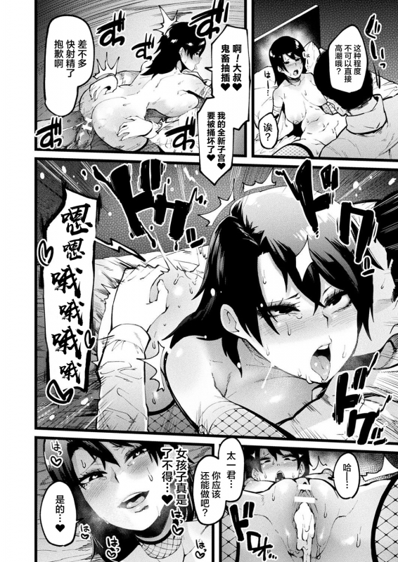 [Yonyon] Another One (COMIC Unreal 2019-10 Vol. 81) [Chinese] [不可视汉化] [Digital]_16