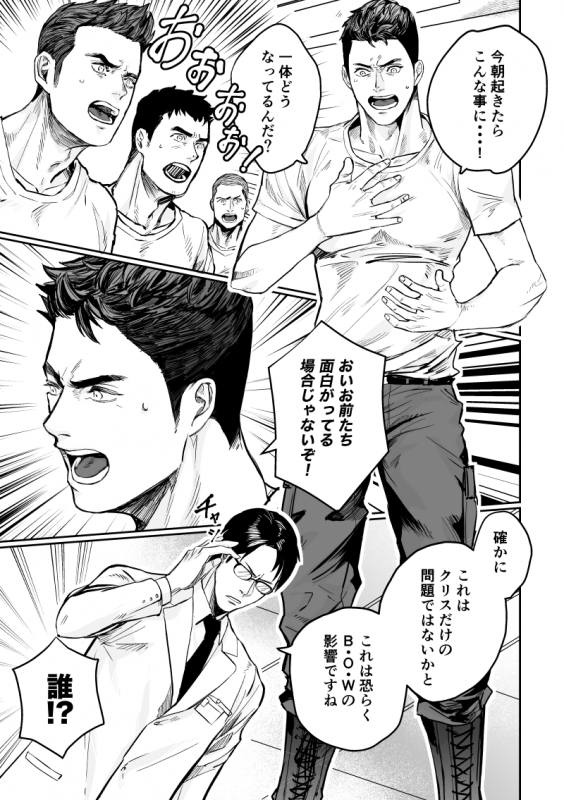 [Yopi] Piakuri Douninshi Web Sairoku_02