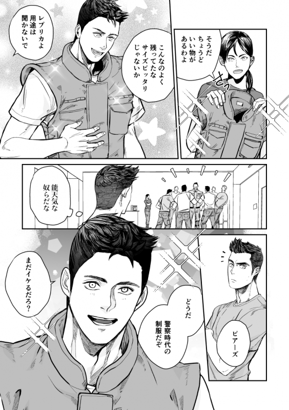 [Yopi] Piakuri Douninshi Web Sairoku_08