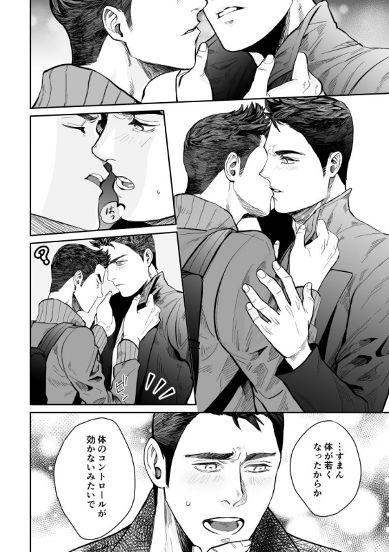 [Yopi] Piakuri Douninshi Web Sairoku_13