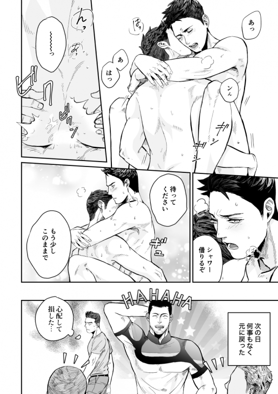 [Yopi] Piakuri Douninshi Web Sairoku_17